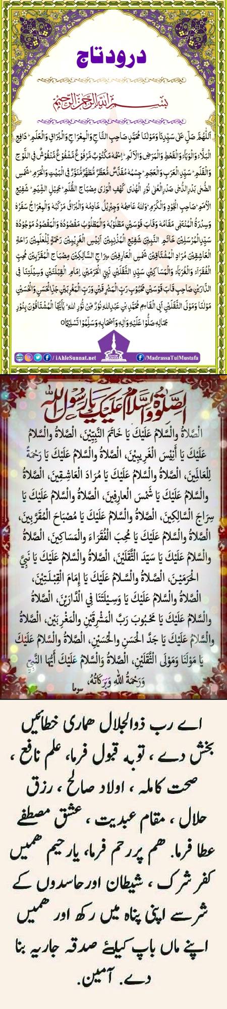 🌹🌹🌹صلی اللہ علی حبیبہ محمد نور من نوراللہ وعلی آلہ واہل بیتہ وعترتہ وازواجہ وصحبہ وجدہ وذریتہ و کل امتہ وبارک وسلم کثیراً کثیرا و دائماً ابدا 🌹🌹🌹