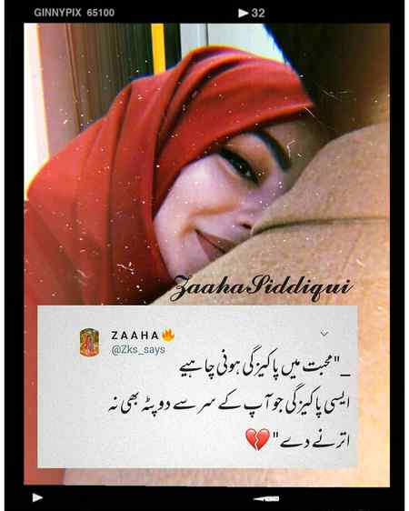 Mohabbat ma pakeezagi shrte awal ha 😊😇😇😇