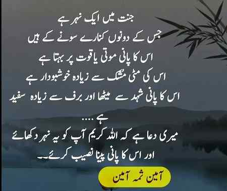 ( Ameen)