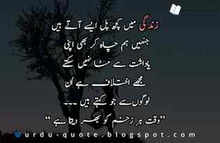 Zindagi main kuch....