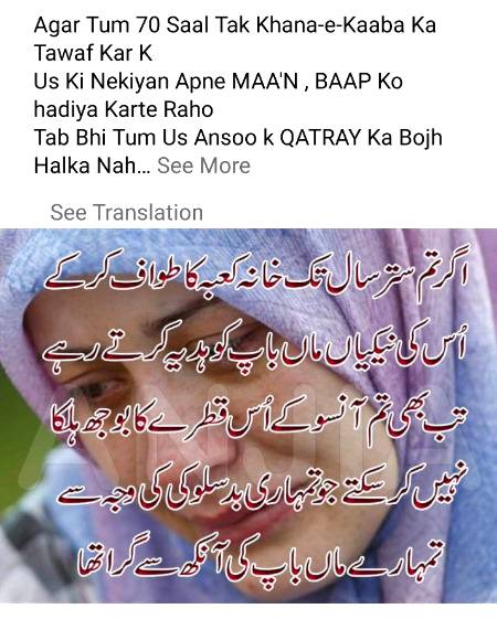 Respect is most important in every relationship in every relationship.  Zara sochye aur amal ki jye...
