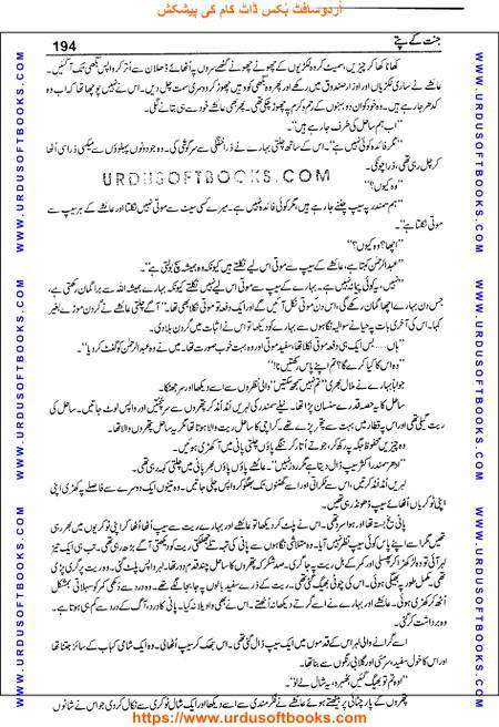 Title = Jannat kay patay.
Writer = Nimra Ahmed.
Page = 194