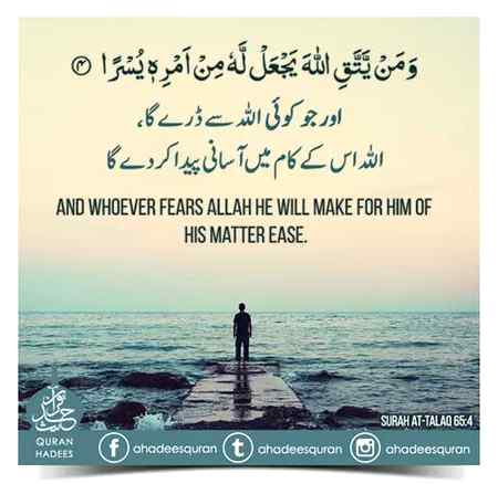 خوف خدا سے روح کانپ اٹھے تو گناہوں سے خود ہی نفرت ہو جاتی ہے ۔