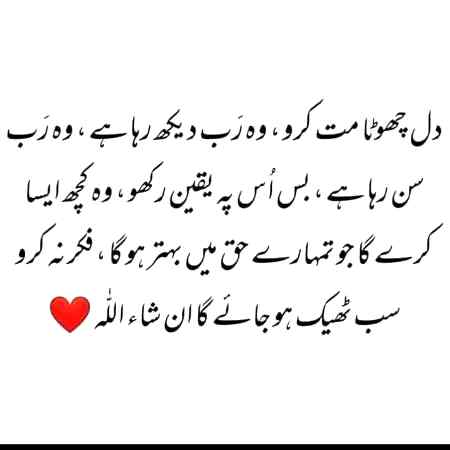 Beshak bs yaqeen Chahiye MAlik aata kr day Aameen