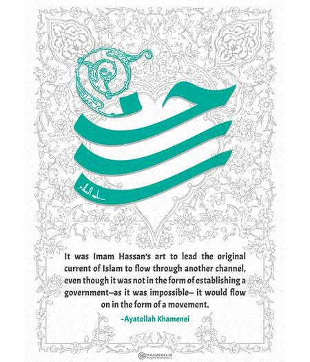 Great Ayatollah Sayyid Ali Hosseini Khamenei