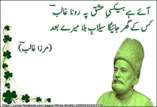 wah galib