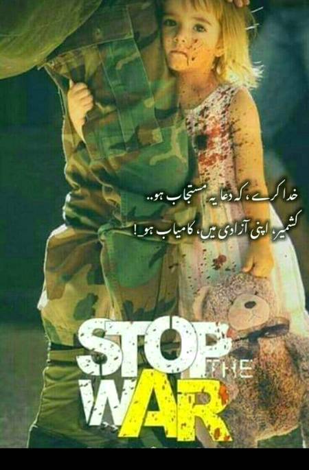 Ameeennn suma Ameen