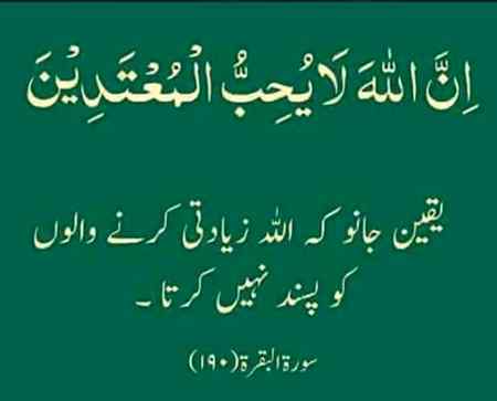 Baishak  ri8 na frds