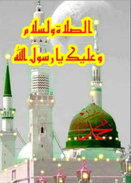 یا 💖رسول ﷲﷺ پکارنا🍃 یہ صحابہ کا🍃 طریقہ ھے

تو،، ،،،،،
پکارو یا💖 رسول ﷲﷺ 💕