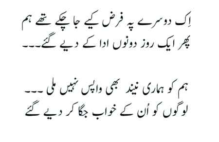 Ham ko hamri nind bhi wapas na mli 😑😑😑