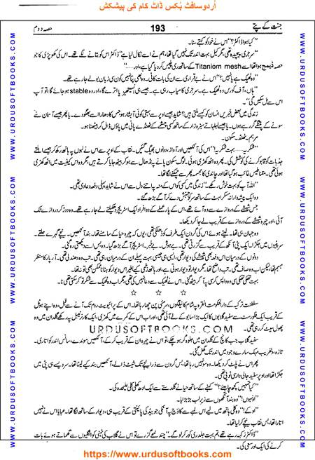 Title = Jannat kay patay.
Writer = Nimra Ahmed.
Part = 2
Page = 193