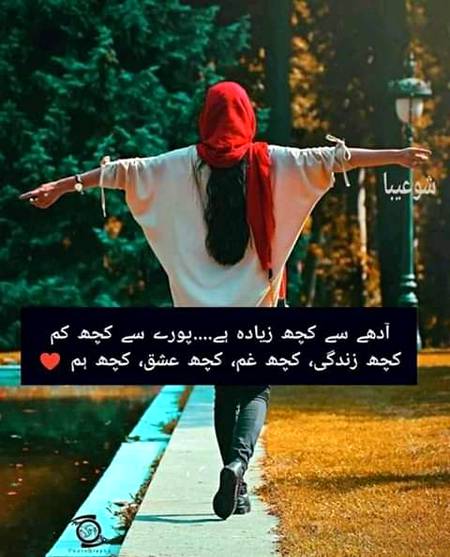 ہم دوسروں سے منفرد اپنا انداز رکھتے ہیں۔
کوئی مانے ی نا مانے ہم اپنا الگ مقام رکھتے ہیں۔🔥🔥AMNA MALIK🍃🍁🌺