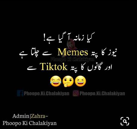 بات تو سچ ہے 😜😊
