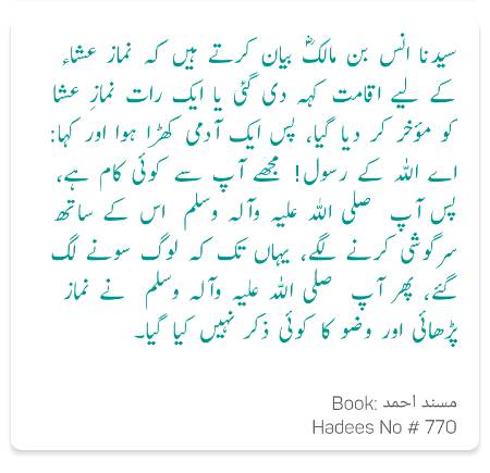 Kitab e wazu