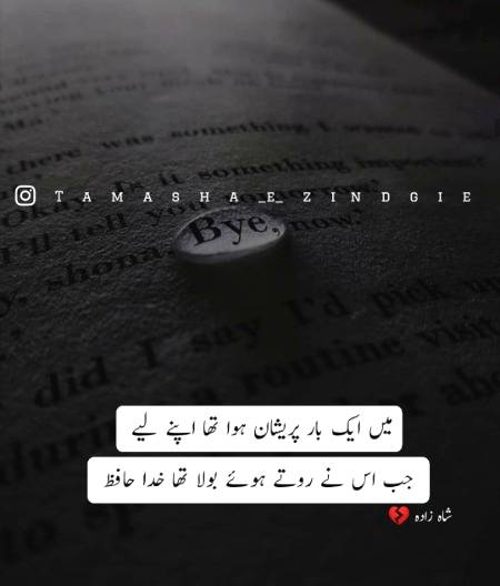 Main Aik Bar Preshan Howa Tha