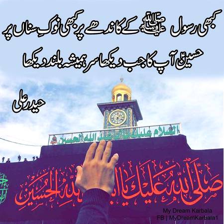 Salam yaah Hussain 💘