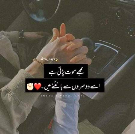 مل کے اس کے همسفر سے بتاوں گی اسے
تم سے پہلے مجھ پے جان دیتا تھا😕