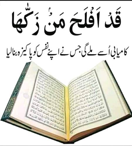 Allah ki tarf Rajou karine