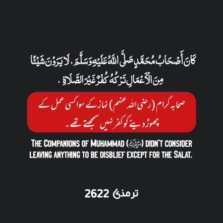 *حدیث مبارکہ*