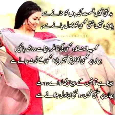Kia faida kisi ki khatir duniya se ruth jain