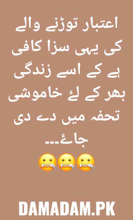 Khamoshi sub se behtr hy