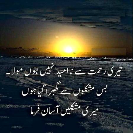 Ameen sum ameen