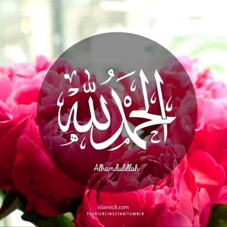*السلام علیکم و رحمتہ اللہ وبرکاتہ*اے رزق دینـــے والـــے ربــــــ !!*
ہمیـں بـےحســاب رزق عطــا فــرمـا  
تاکـــہ ہمیـــں کبھی کسـی انســان کـے سامنـے 
ہاتھــ نــہ پھیـلانا پـڑے 
 بے شکـــ ہـم صـرف تیـری عبـادت کـرتے ہیــں اور تجھــ سـے ہی مــدد مانگتـے ہیـں
*آمیـن یــا ربــ العالمین*