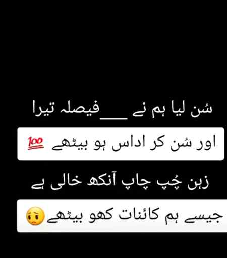 Ankhyn khali lotli hm sy Janti dunia💔