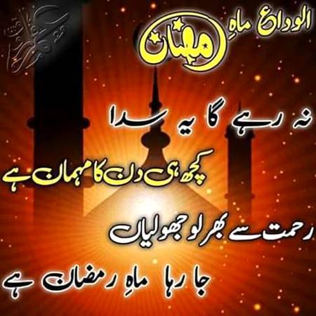 Allah pher ramzan dekhna naseeb farmaye