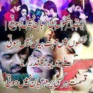 behty ishqo kizuban nhi huti