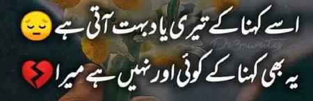 Teri yad buht ati hai😨😱😨😱😨😱😨😱