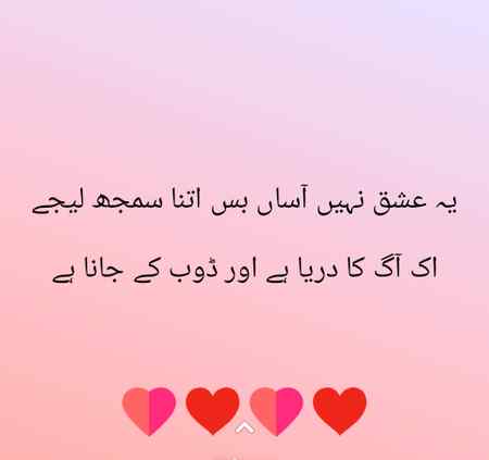 Ak agg ka darya or doub k Jana Hai
