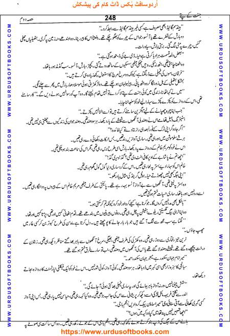 Title = Jannat kay patay.
Writer = Nimra Ahmed.
Part = 2
Page = 248