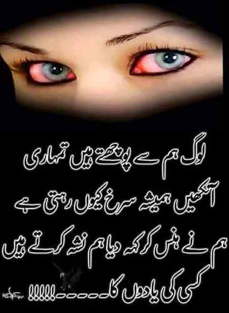 محبت تو بہت دور کی بات  تم تو ہماری نفرت کو بھی ترسو