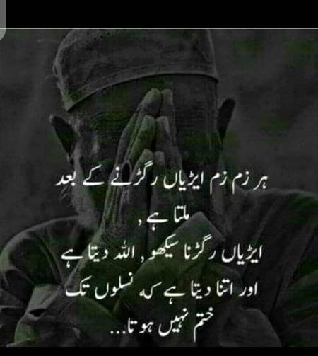 Beshak😍..
Allah karam kary 🙂