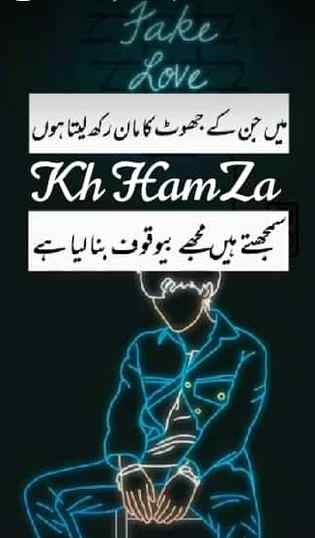 Main jin k jhoot ka maan rkh leta hun (kh.5💲)