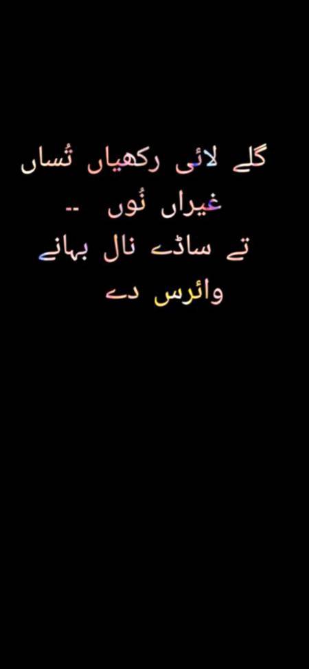 Subha subha sach sun lo sab