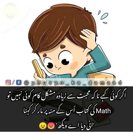 Thik kha na