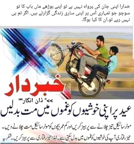 دوستوں اس میسج کو ضرور پڈھیں اور اگے شئیر کریں