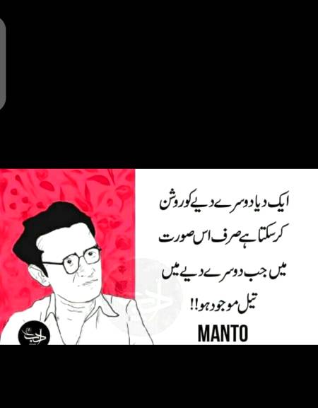 Aik insan dosry ko acha bna sakta ha bs shart ya ha k dosra insan khud sa acha bnna chayay to🙂
