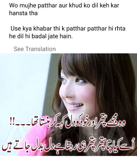 Dil q badal jaty....