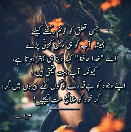 Jin taloq ko kayam rakni