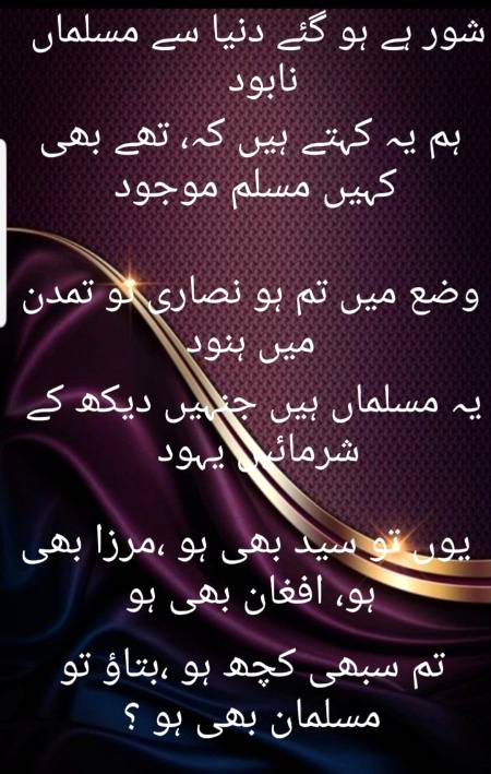 علامہ اقبال ۔