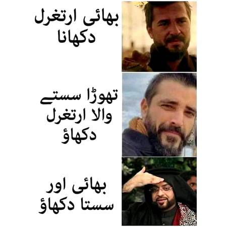 Ertugal Pakistani level ka