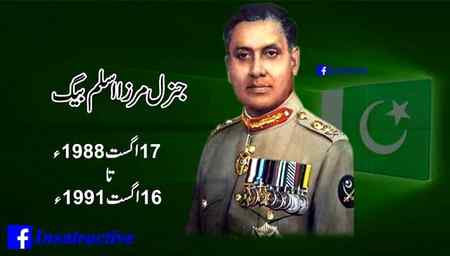 Did you known?
9th Army Chief of Pakistan