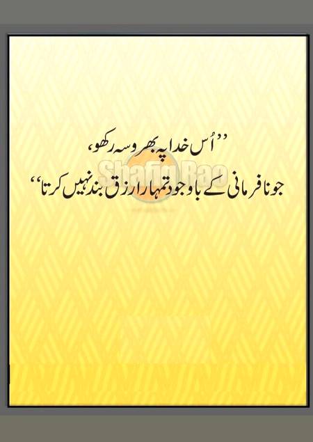 Beshak Allah pak sab ki mushkil asan kry ameen🙂