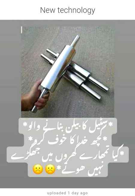 New technology