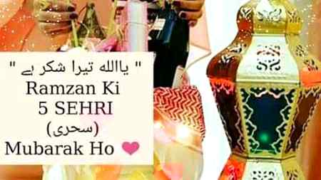 ❁اَلسَّلاَمْ عَلَيْلیکُمْ ورحمۃ الله  
  وبرکاته ❁ ❁سـحر بخیــر❁ 
آپ 🍃سب  کو 💖رمضان المبارک✨ کی سعادتیں🥀 برکتیں 🍃اور رحمتیں✨ بہت مبارک💕 ہوں.