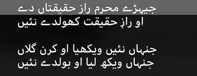ویکھ لیا او بولدے نئیں