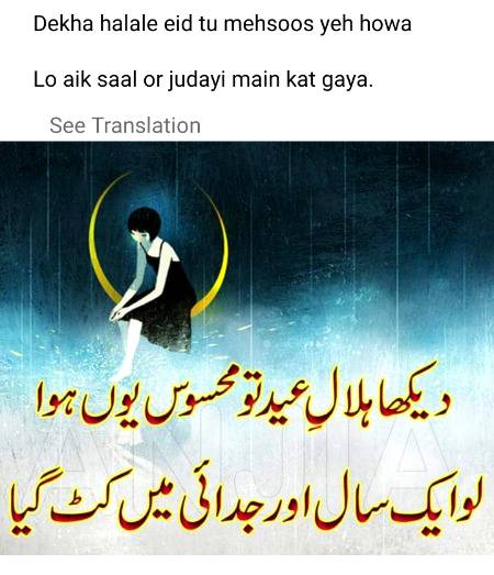 Eid any wali...